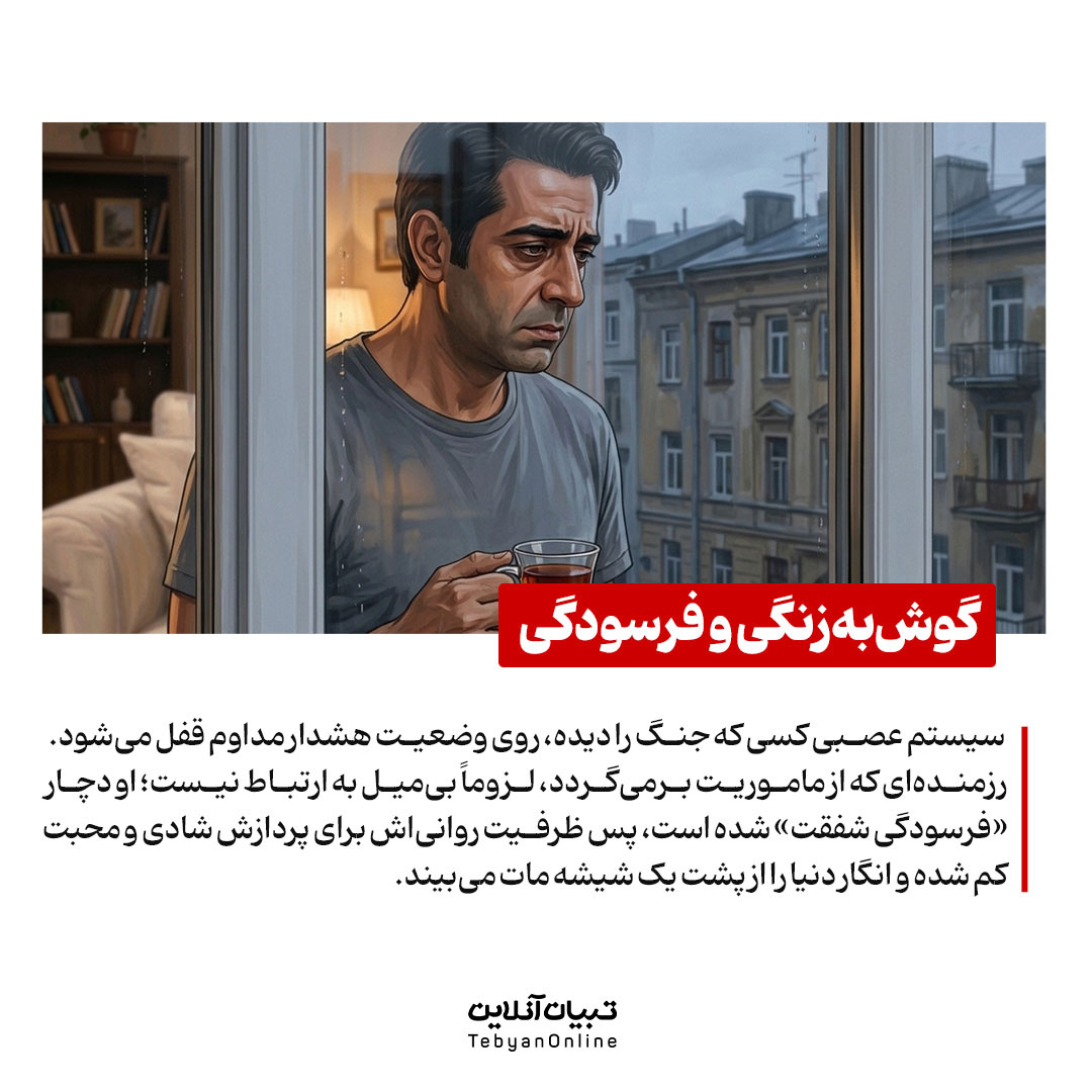 بعد از جنگ، غریبه شدیم...