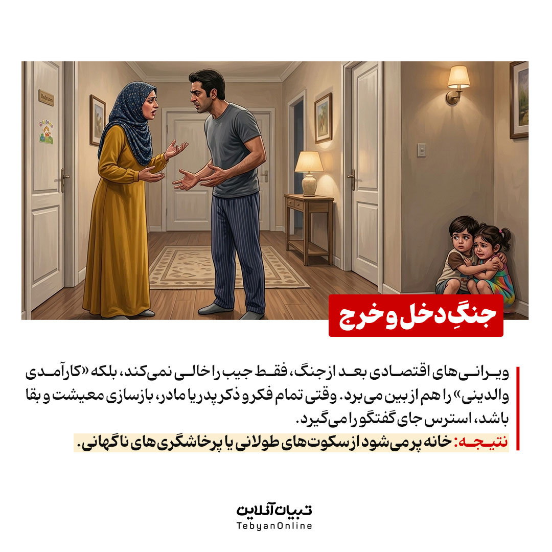 بعد از جنگ، غریبه شدیم...