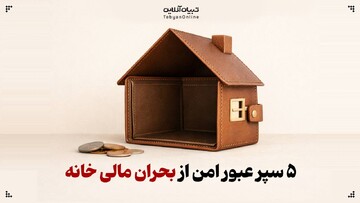 چگونه اقتصاد پساجنگ، عشق و آستانه تحمل را نشانه می‌گیرد؟