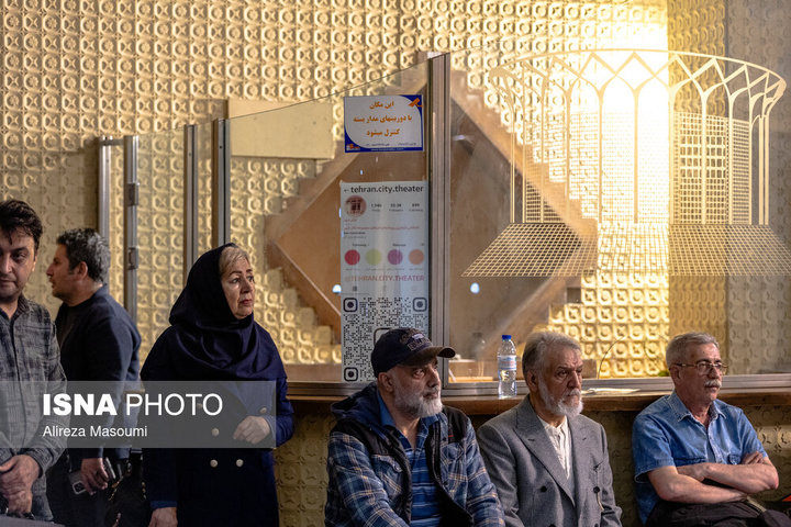 مراسم «ایران، تئاتر، تئاترشهر»