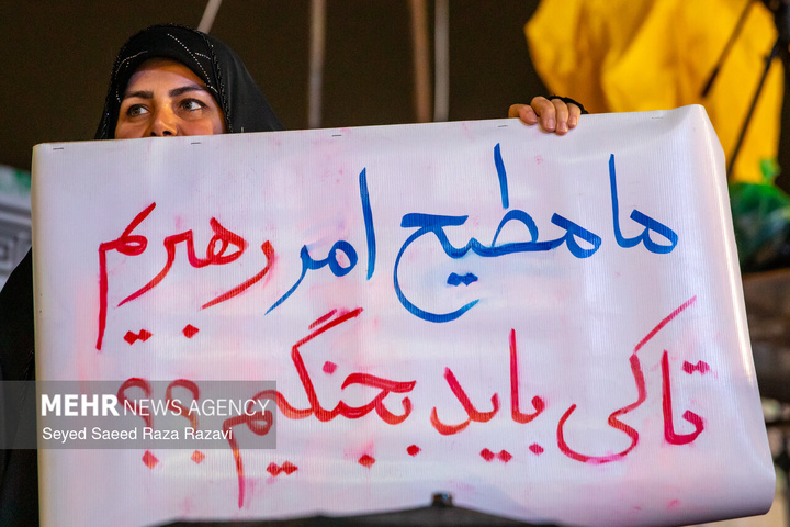 اجتماع حمایت از رزمندگان در مقابله با دشمن آمریکایی - صهیونی