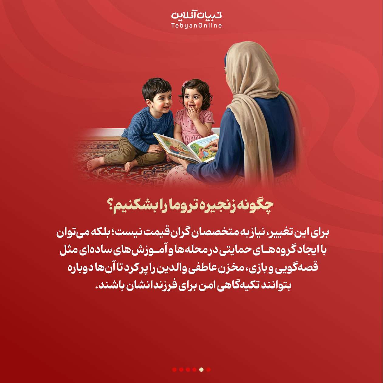 معجزه حال خوب والدین