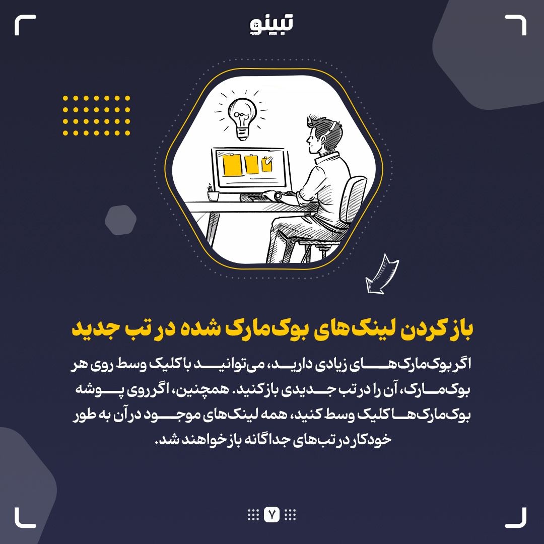 ترفندهای کلیک وسط ماوس که نمیدانید!