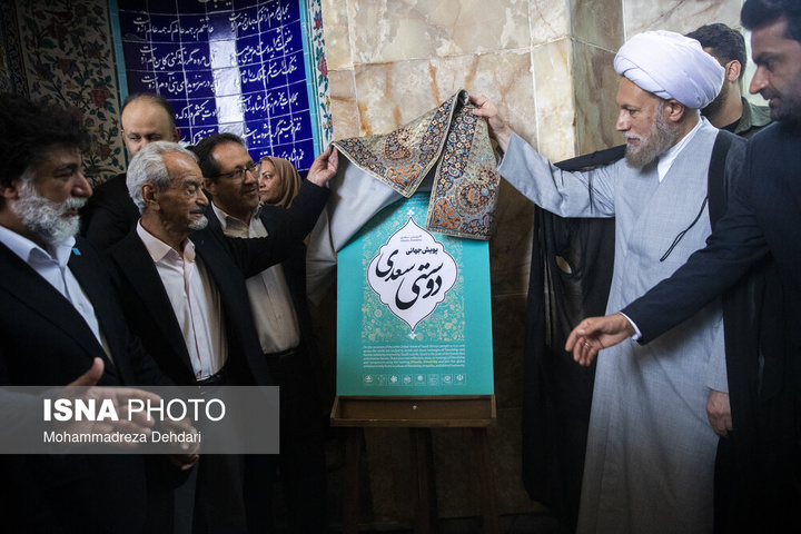 گلباران آرامگاه شیخ اجل «سعدی شیرازی»