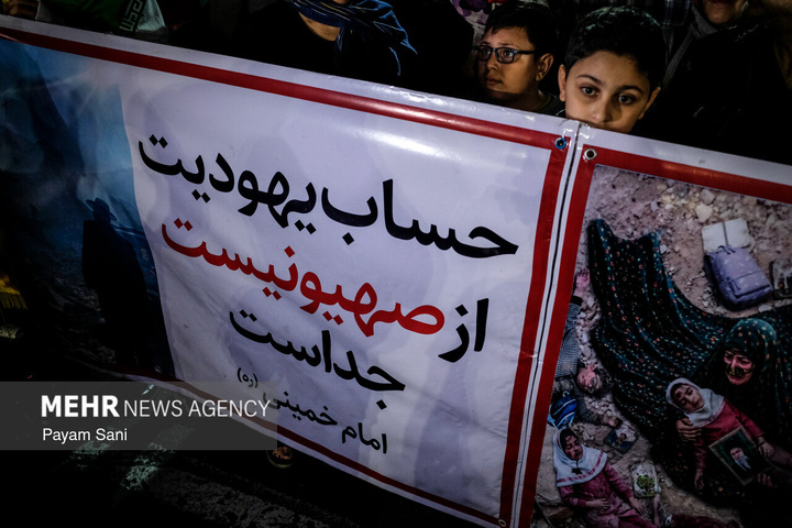 گردهمایی جامعه کلیمیان تهران