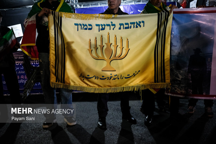 گردهمایی جامعه کلیمیان تهران