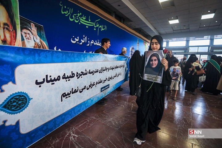 استقبال از خانواده‌ شهدای مدرسه شجره طیبه میناب در مشهد