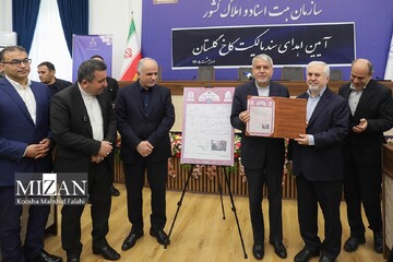 آیین اهدای سند مالکیت کاخ گلستان