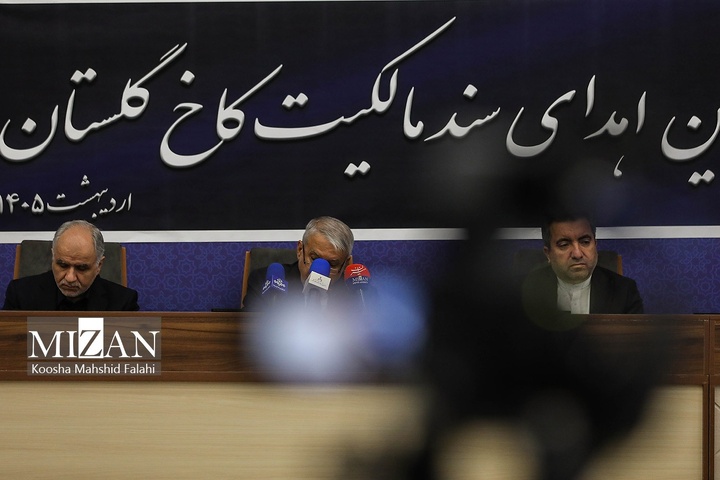 آیین اهدای سند مالکیت کاخ گلستان