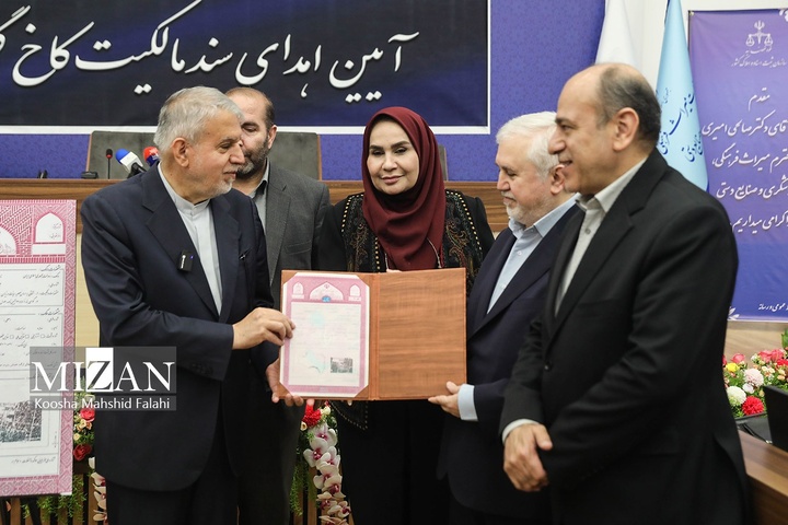 آیین اهدای سند مالکیت کاخ گلستان