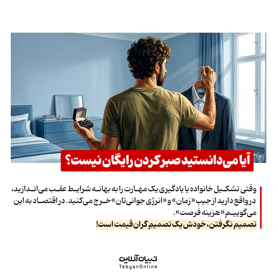 چرا دست و دلمان به انجام کاری نمی‌رود؟ 