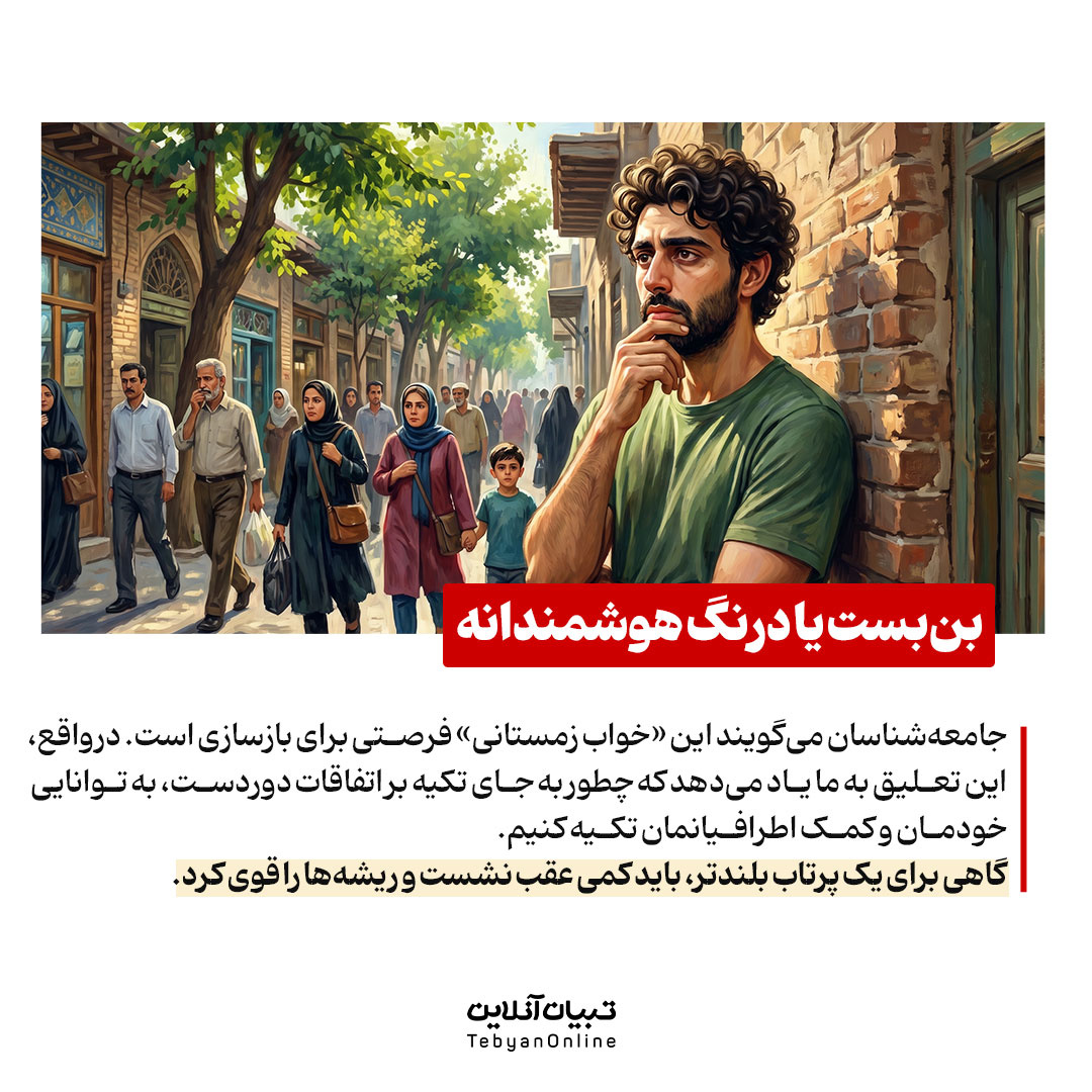 چرا دست و دلمان به انجام کاری نمی‌رود؟ 