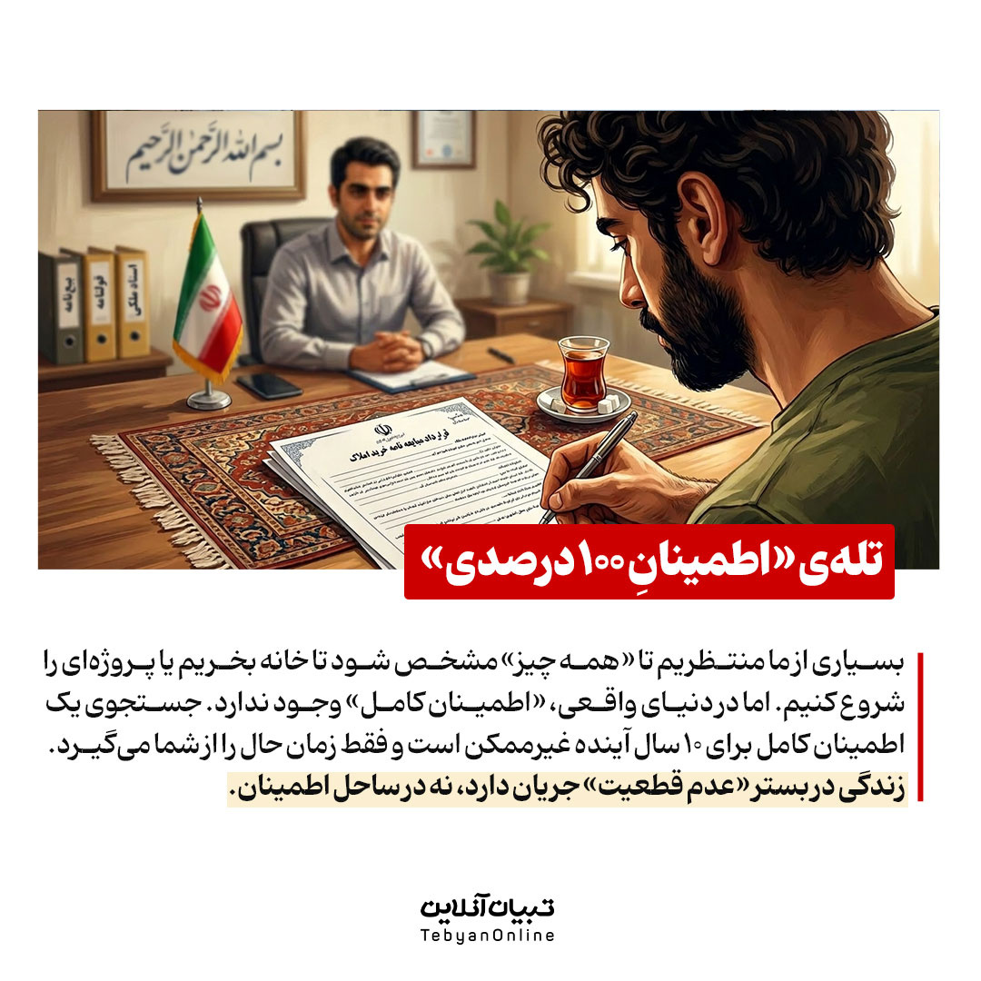 چرا دست و دلمان به انجام کاری نمیرود؟