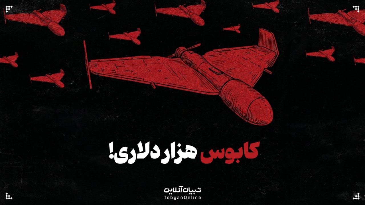 کابوس هزار دلاری!