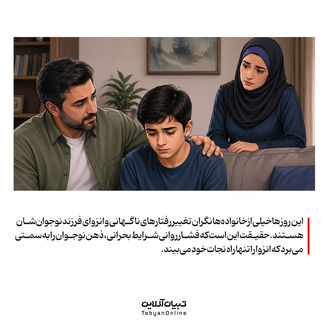 سایه جنگ بر روزگار نوجوانی