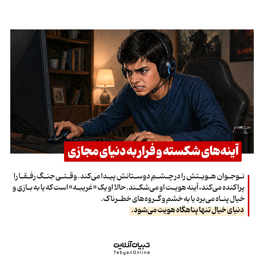 سایه جنگ بر روزگار نوجوانی