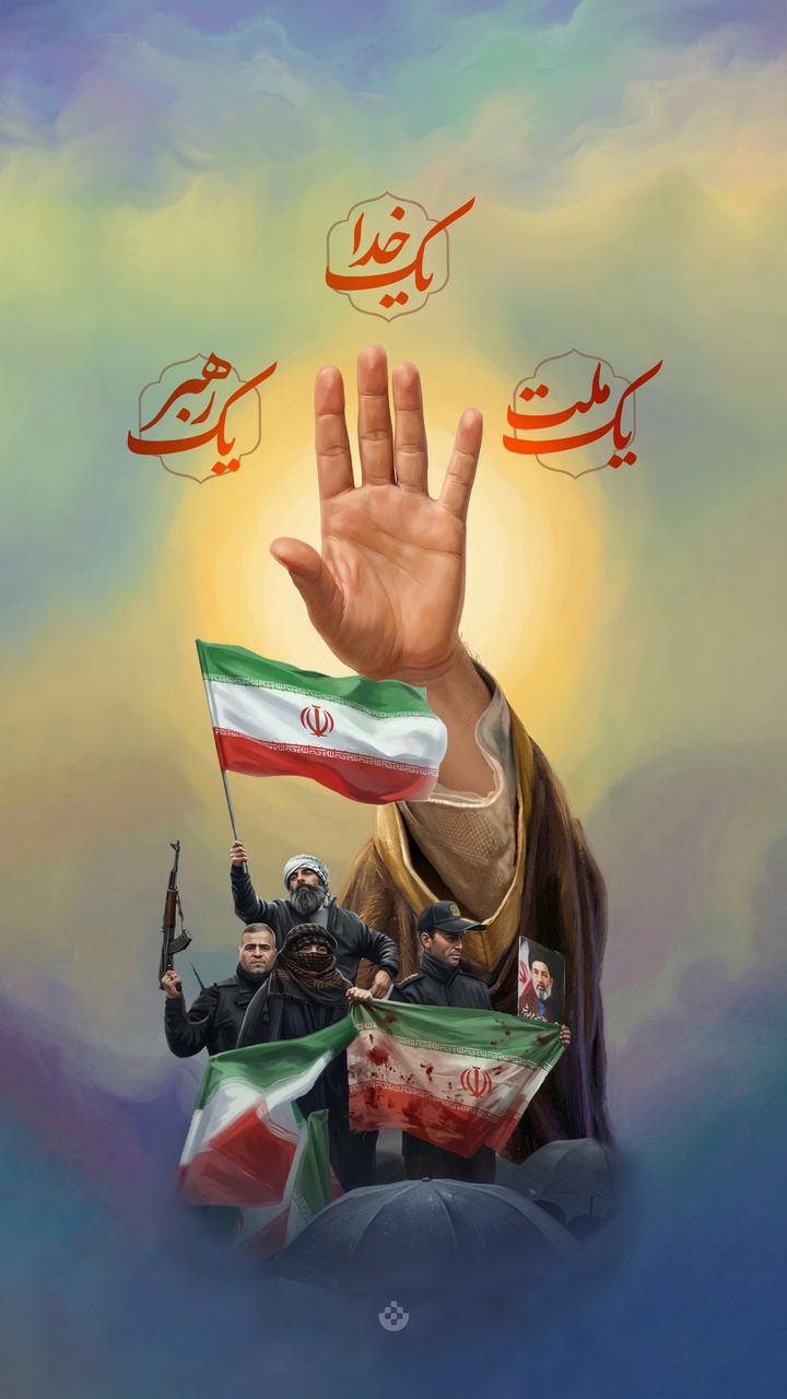 یک ملت، یک خدا، یک رهبر