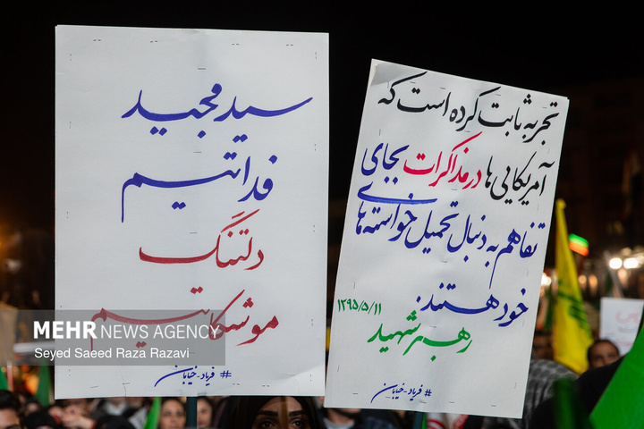 اجتماع حمایت از رزمندگان در مقابله با دشمن آمریکایی - صهیونی