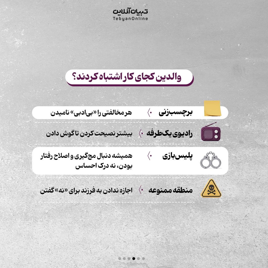 سکوتم نشانه رضایت نیست!