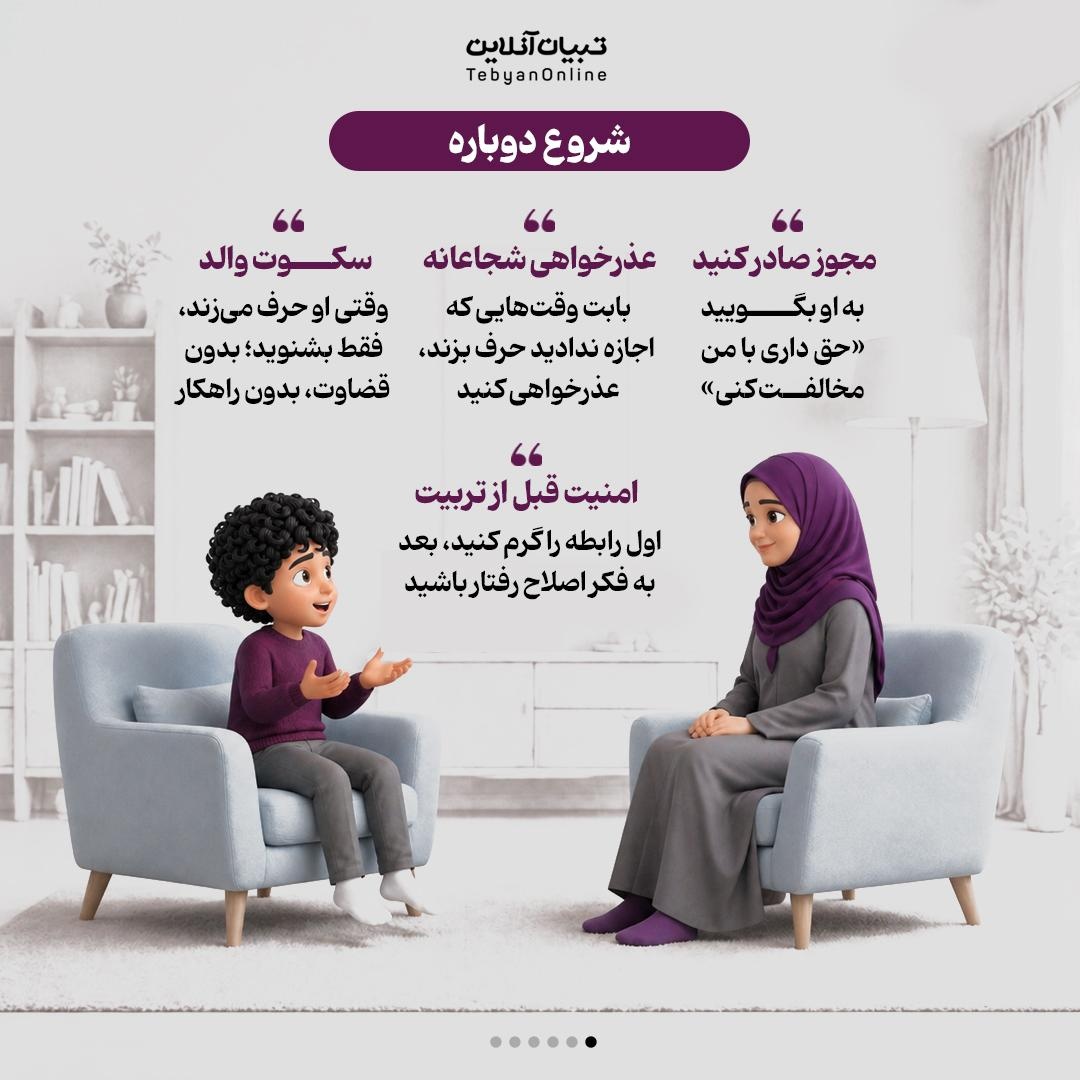 سکوتم نشانه رضایت نیست!