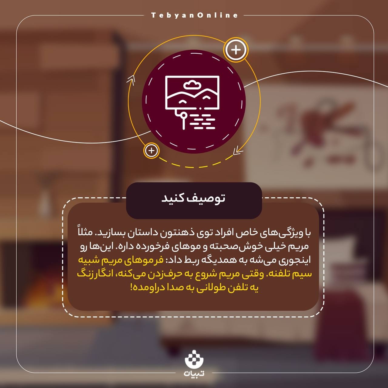 قلاب‌هایی برای یادآوری بهتر