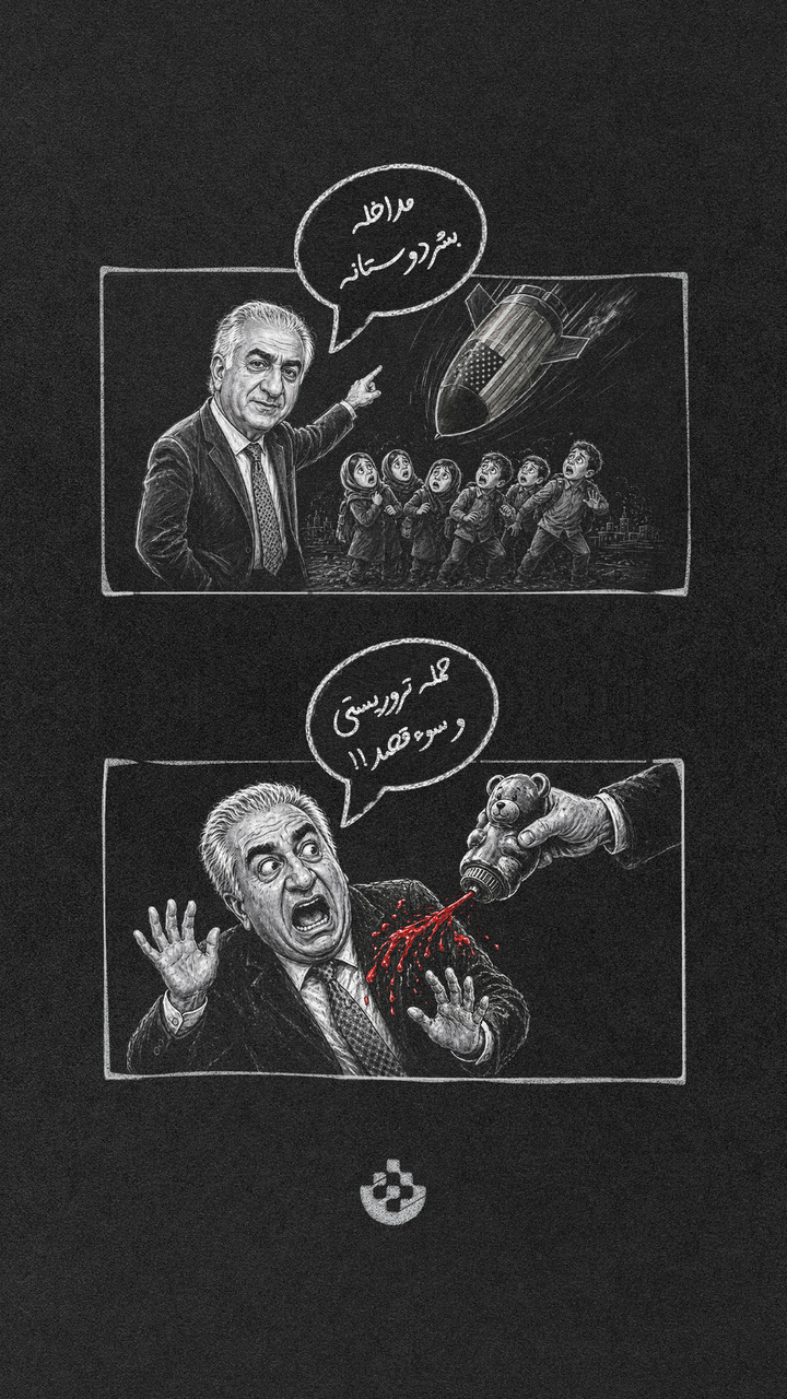 یادداشت می‌کنیم قتل‌عام کودکان: مداخله بشردوستانه . ریختن سس‌خرسی: حمله تروریستی و سوء‌قصد!