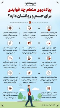 پیاده‌روی منظم چه فوایدی برای جسم و روانتان دارد؟