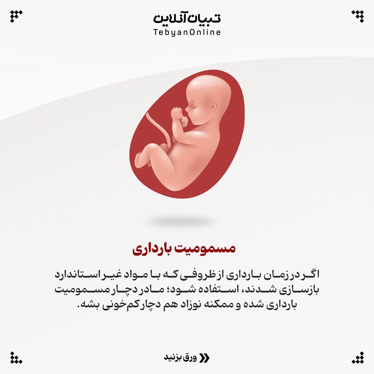 بازسازی ظروف تفلون خطرناکه؟