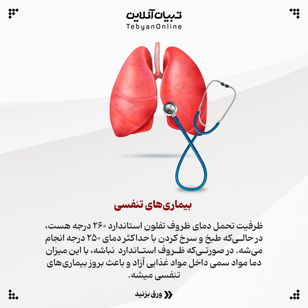 بازسازی ظروف تفلون خطرناکه؟