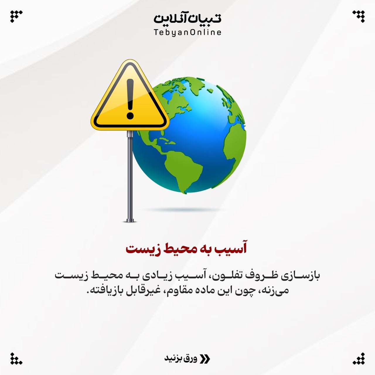 بازسازی ظروف تفلون خطرناکه؟
