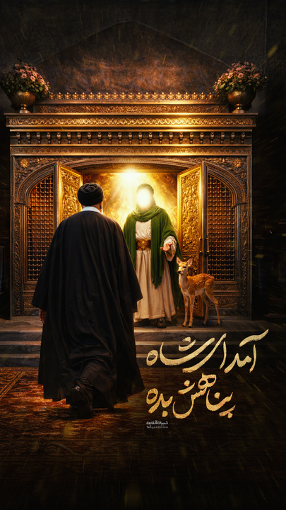 امام رضا علیه السلام