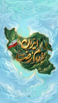 طرح تبیان ویژه ولادت امام رضا علیه‌السلام