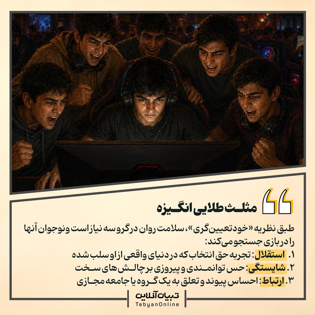 باتلاق بازی خشن برای نوجوان