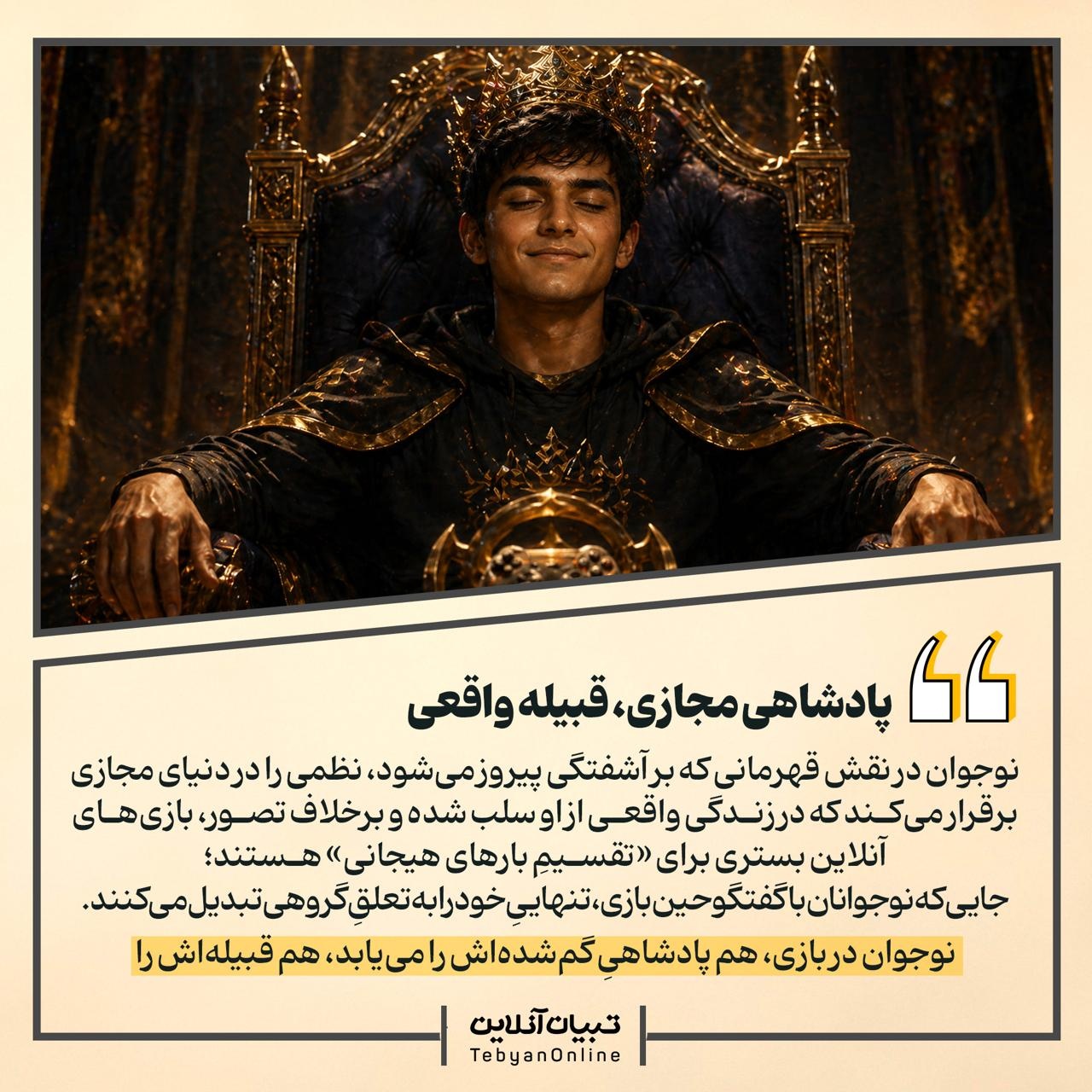 باتلاق بازی خشن برای نوجوان