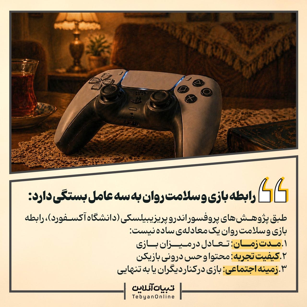 باتلاق بازی خشن برای نوجوان