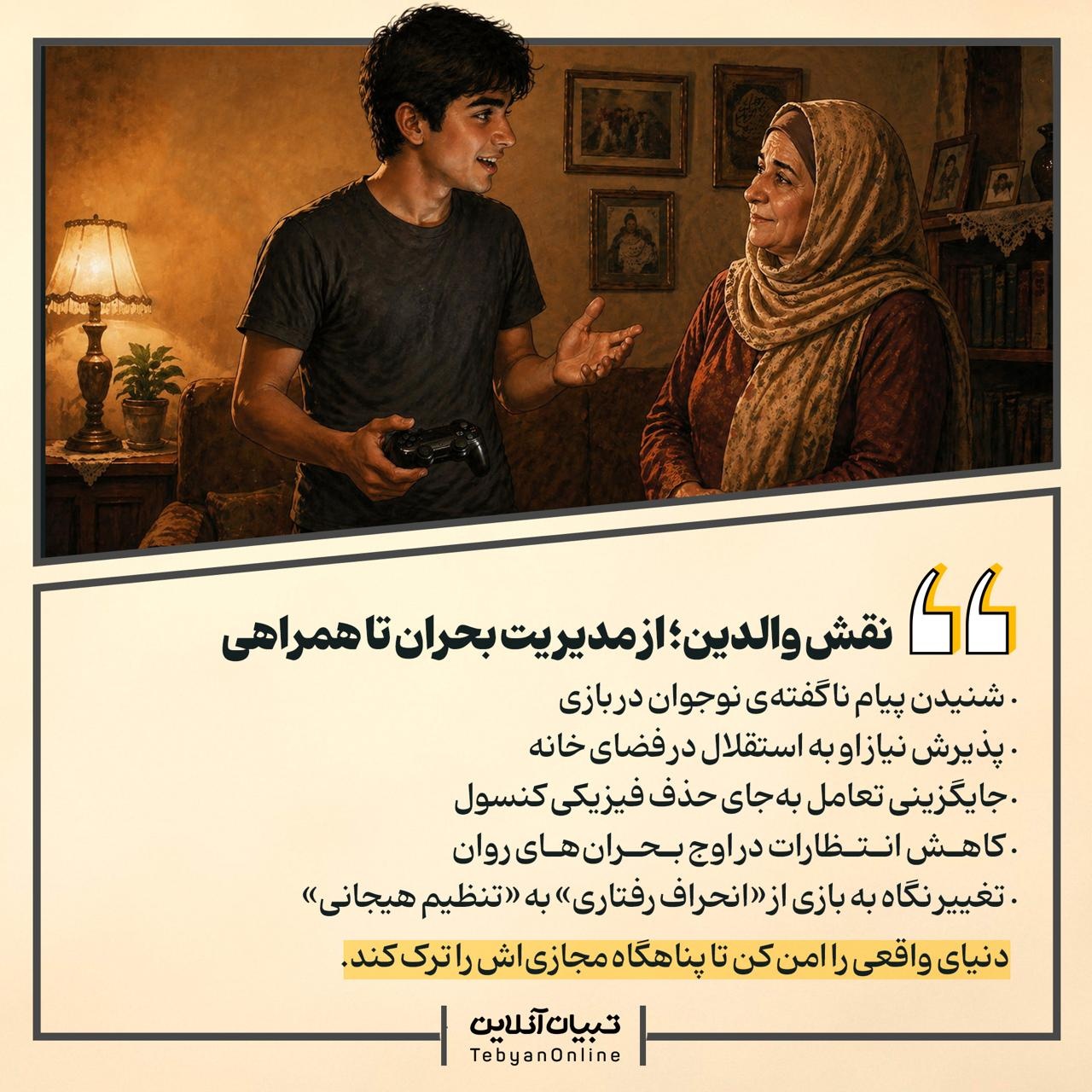باتلاق بازی خشن برای نوجوان