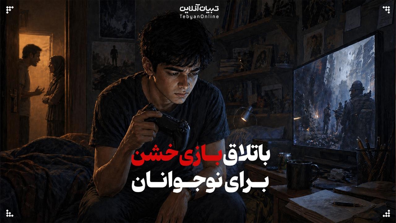 باتلاق بازی خشن برای نوجوان باتلاق بازی خشن برای نوجوان