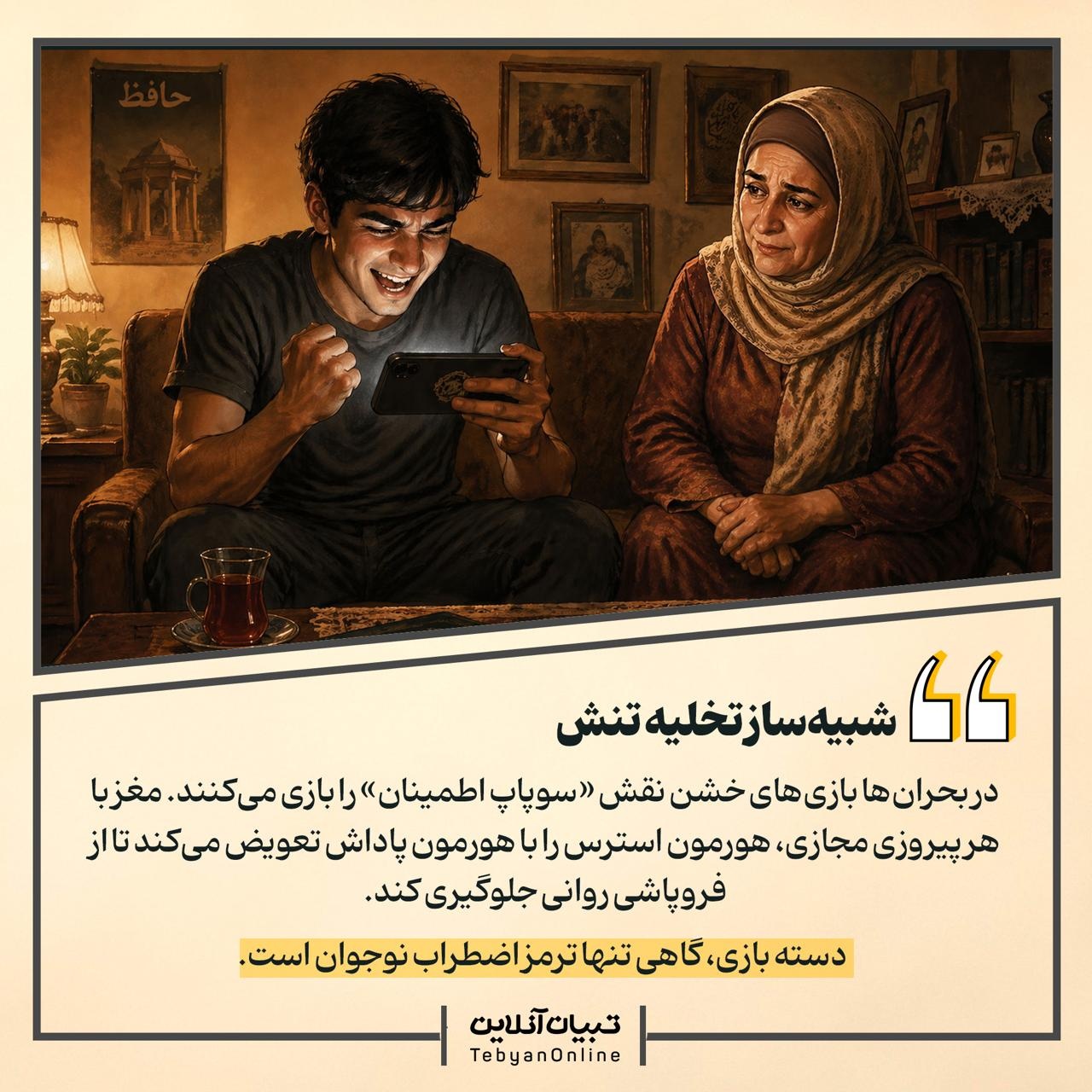 باتلاق بازی خشن برای نوجوان