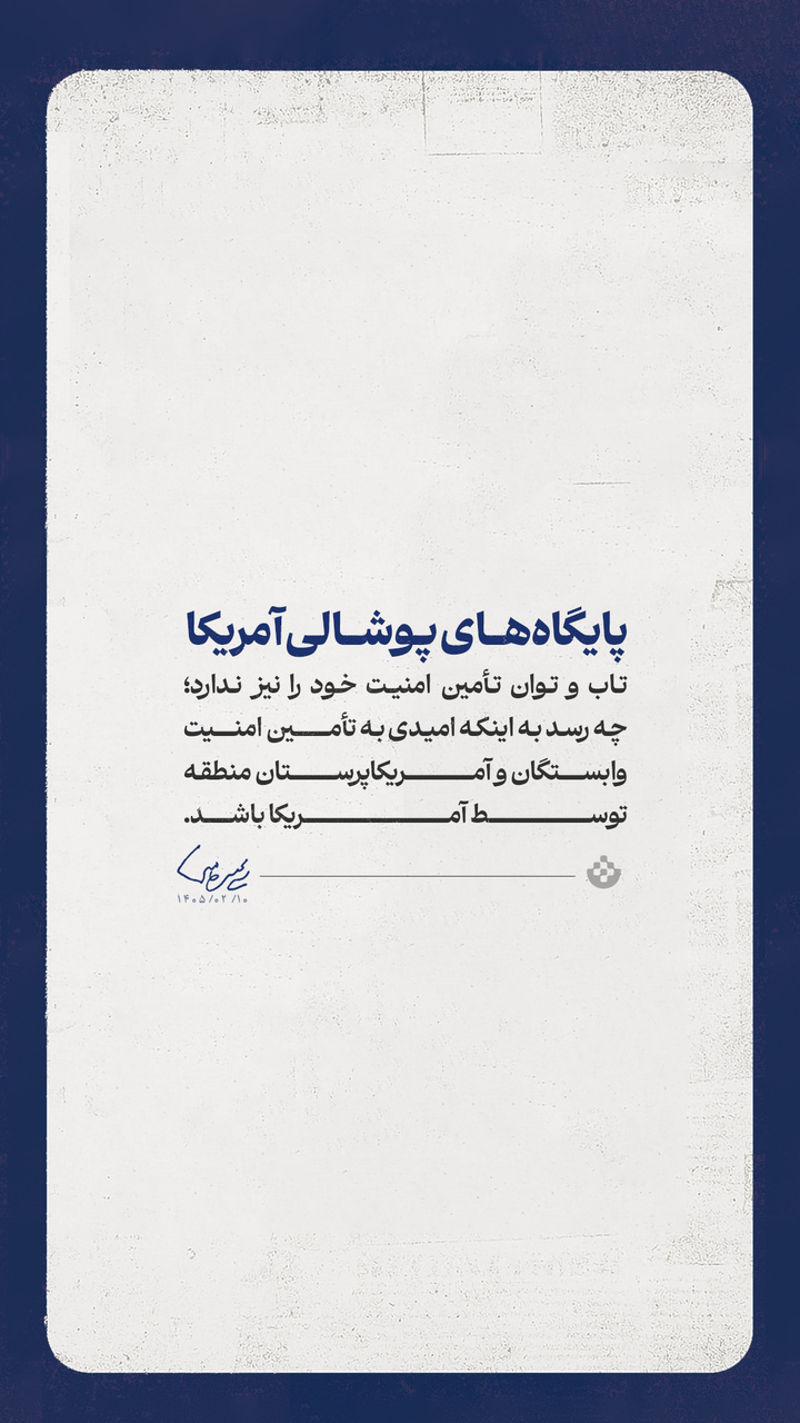 گزیده پیام رهبر معظم انقلاب به مناسبت روز ملی خلیج فارس