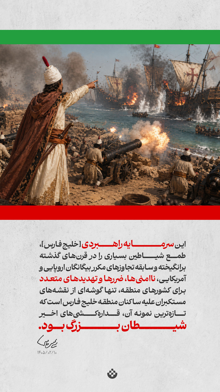 گزیده پیام رهبر معظم انقلاب به مناسبت روز ملی خلیج فارس