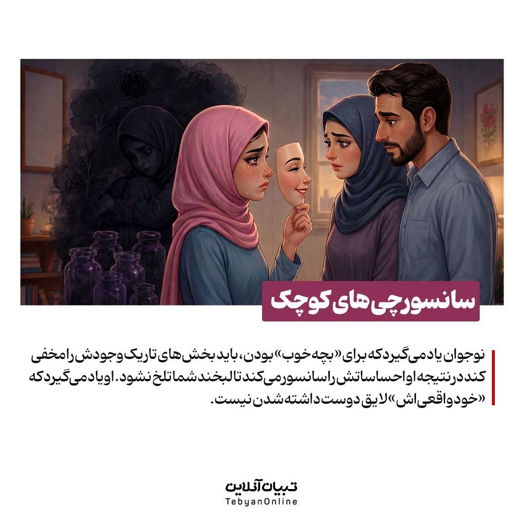 خوشبینیِ کاذب رو بریز دور!