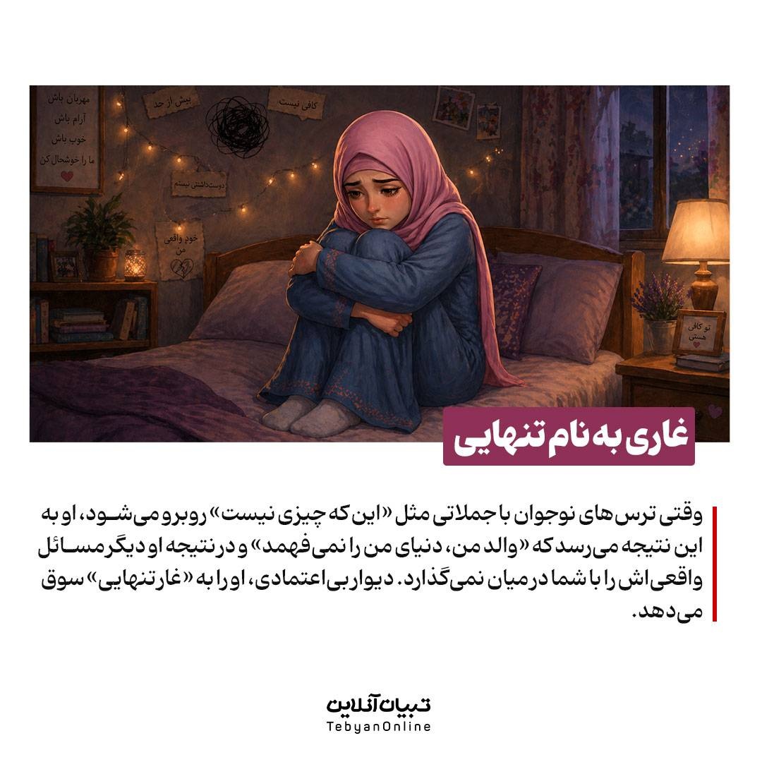 خوشبینیِ کاذب رو بریز دور!