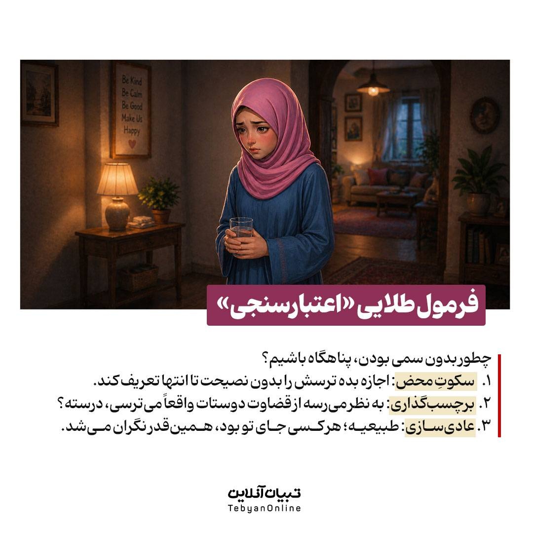 خوش‌بینیِ کاذب رو بریز دور!
