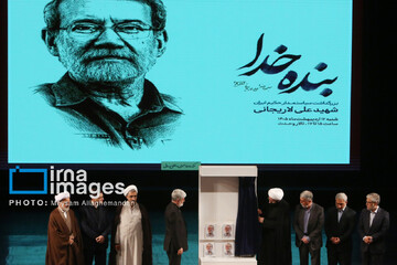 گرامیداشت چهلمین روز شهادت «علی لاریجانی»