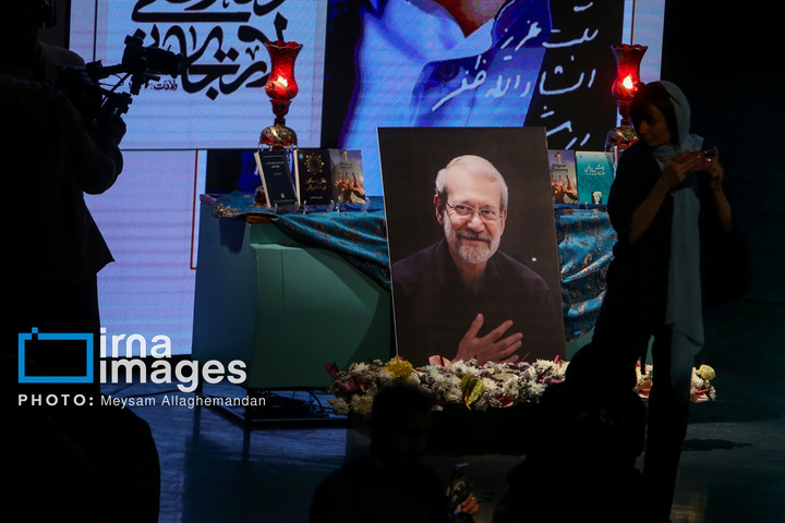 گرامیداشت چهلمین روز شهادت «علی لاریجانی»