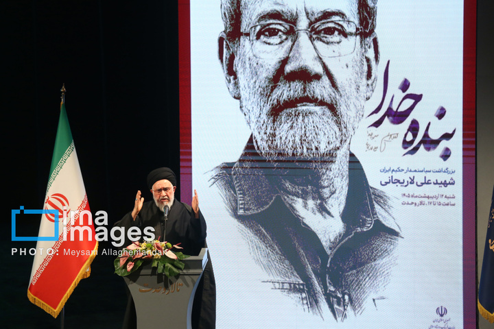 گرامیداشت چهلمین روز شهادت «علی لاریجانی»