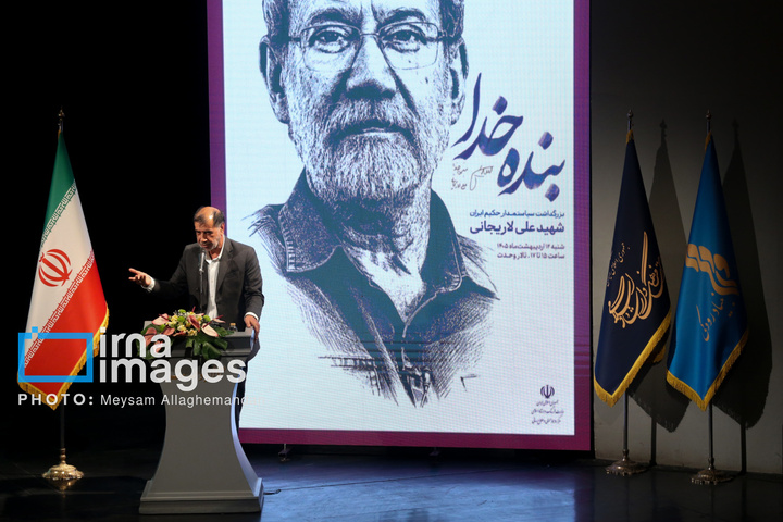 گرامیداشت چهلمین روز شهادت «علی لاریجانی»