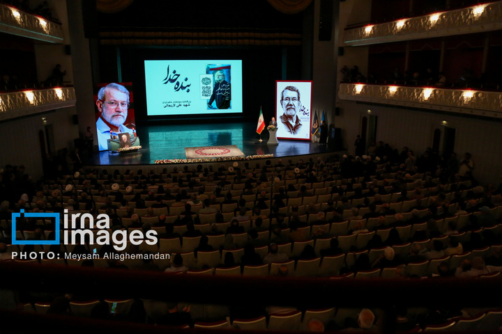 گرامیداشت چهلمین روز شهادت «علی لاریجانی»