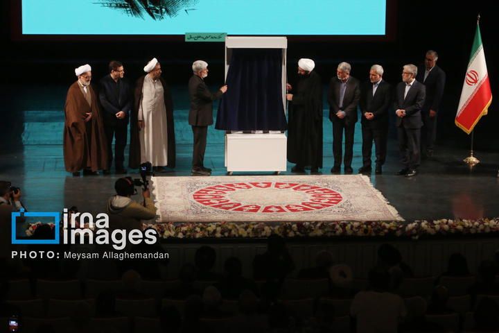 گرامیداشت چهلمین روز شهادت «علی لاریجانی»