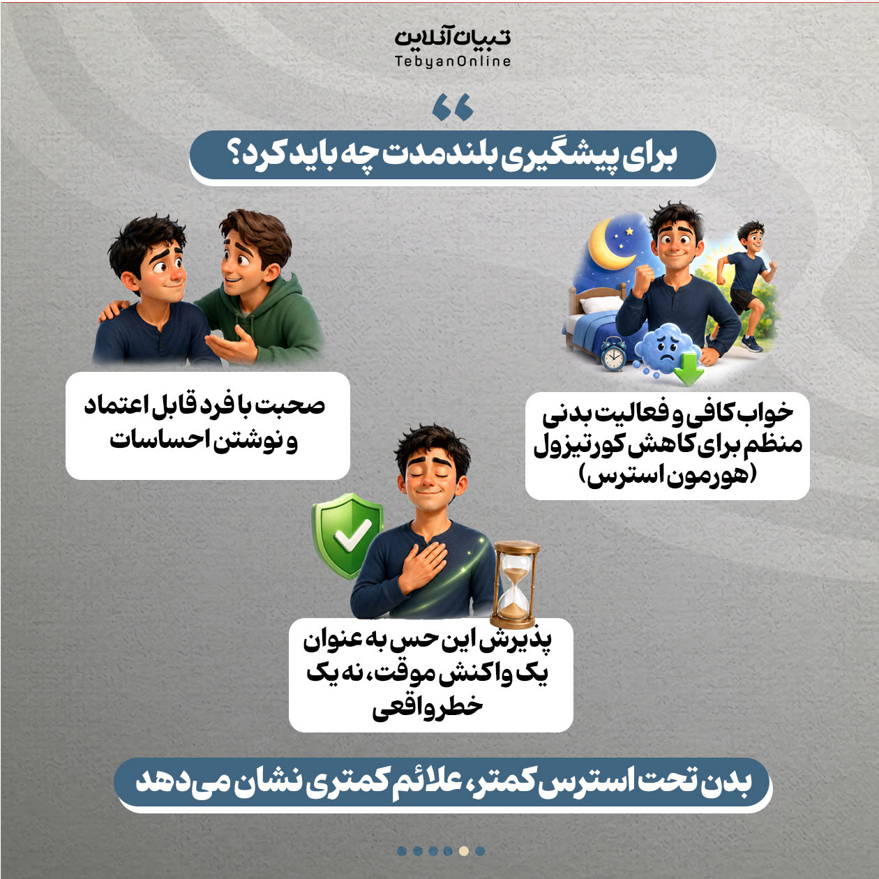 چرا زمان استرس، راه گلو بسته می‌شود؟